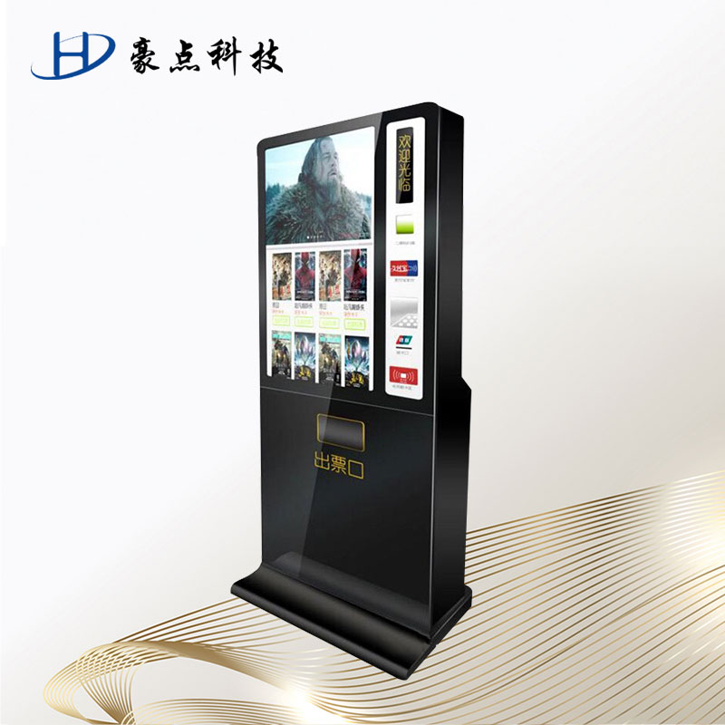 电影票自助打印终端机