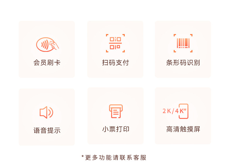 壁挂自助机