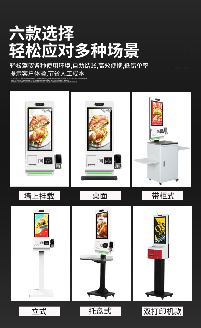 壁挂自助机